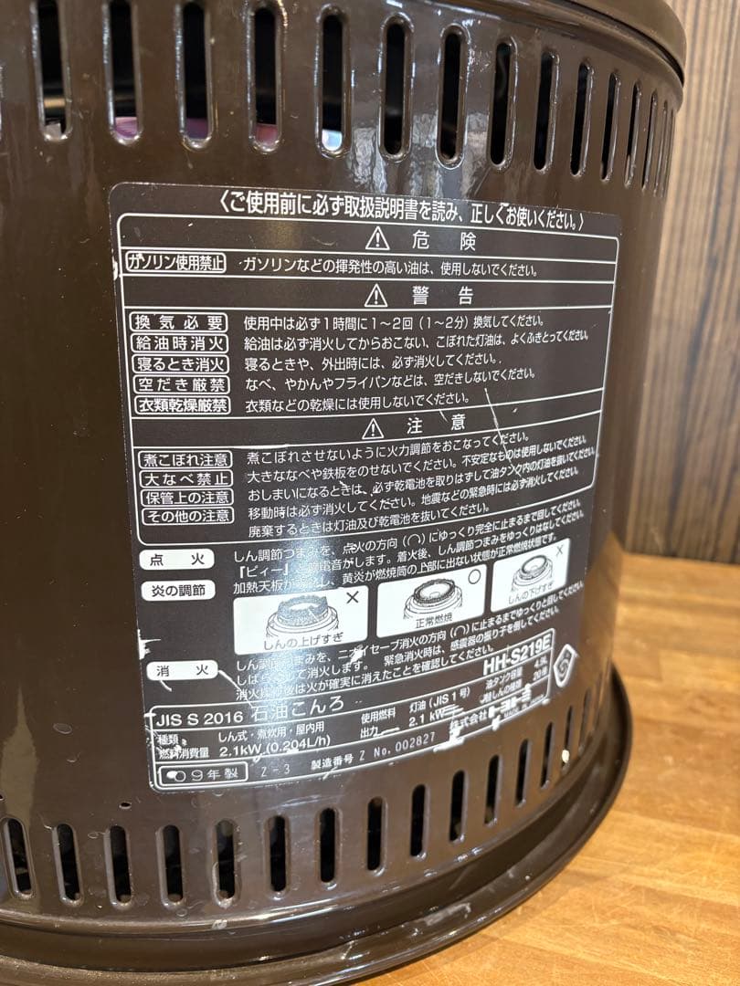 トヨホームヒーター HH-S219E 2009年製