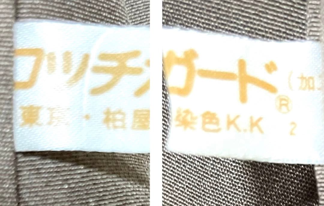 暈し 上品 江戸鼠色 付け下げ訪問着 紋なし ガード加工