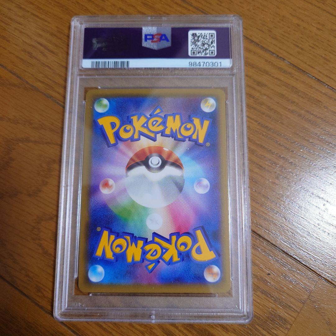 PSA10 名探偵ピカチュウ とぼとぼかえる 未使用 0999/S-P