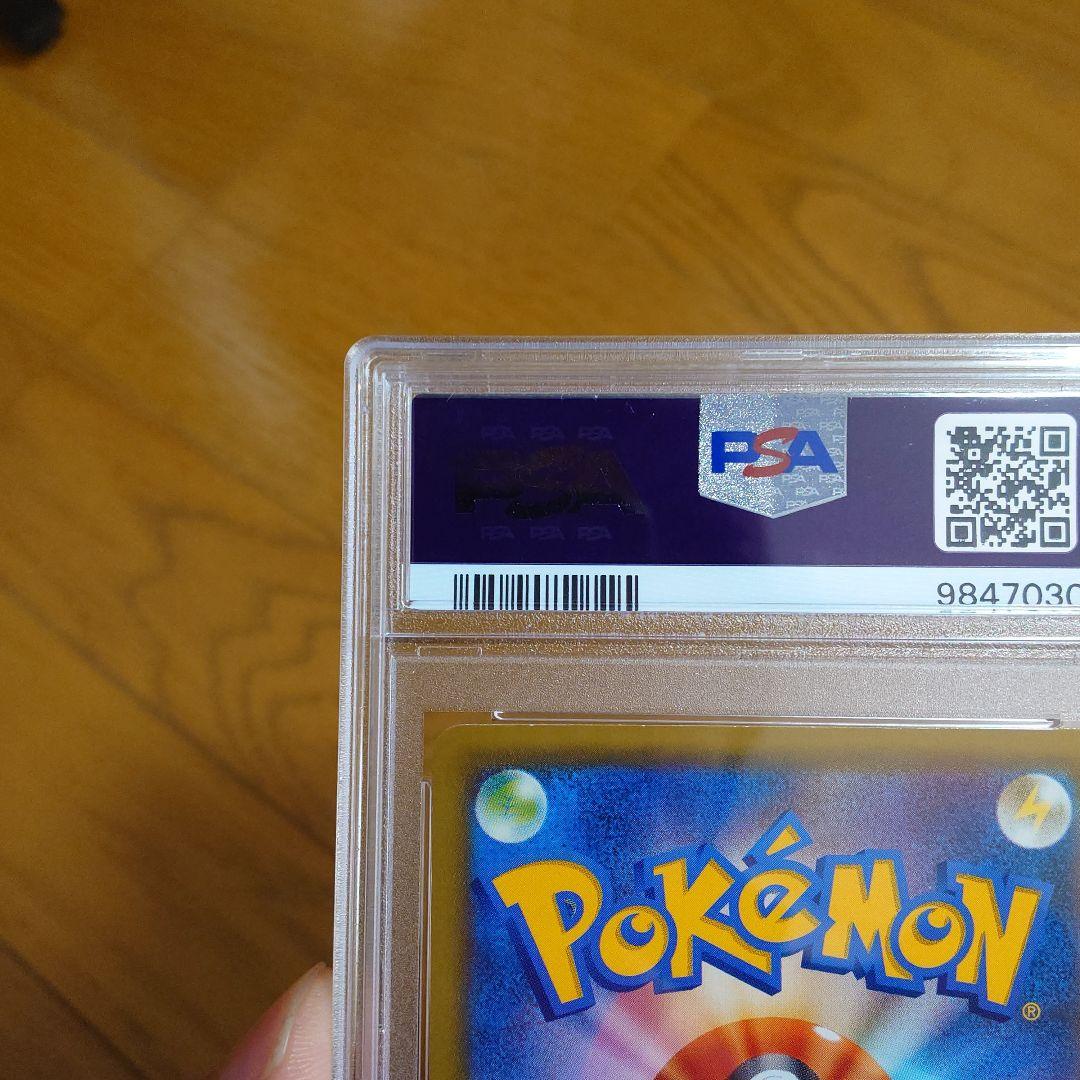 PSA10 名探偵ピカチュウ とぼとぼかえる 未使用 0999/S-P