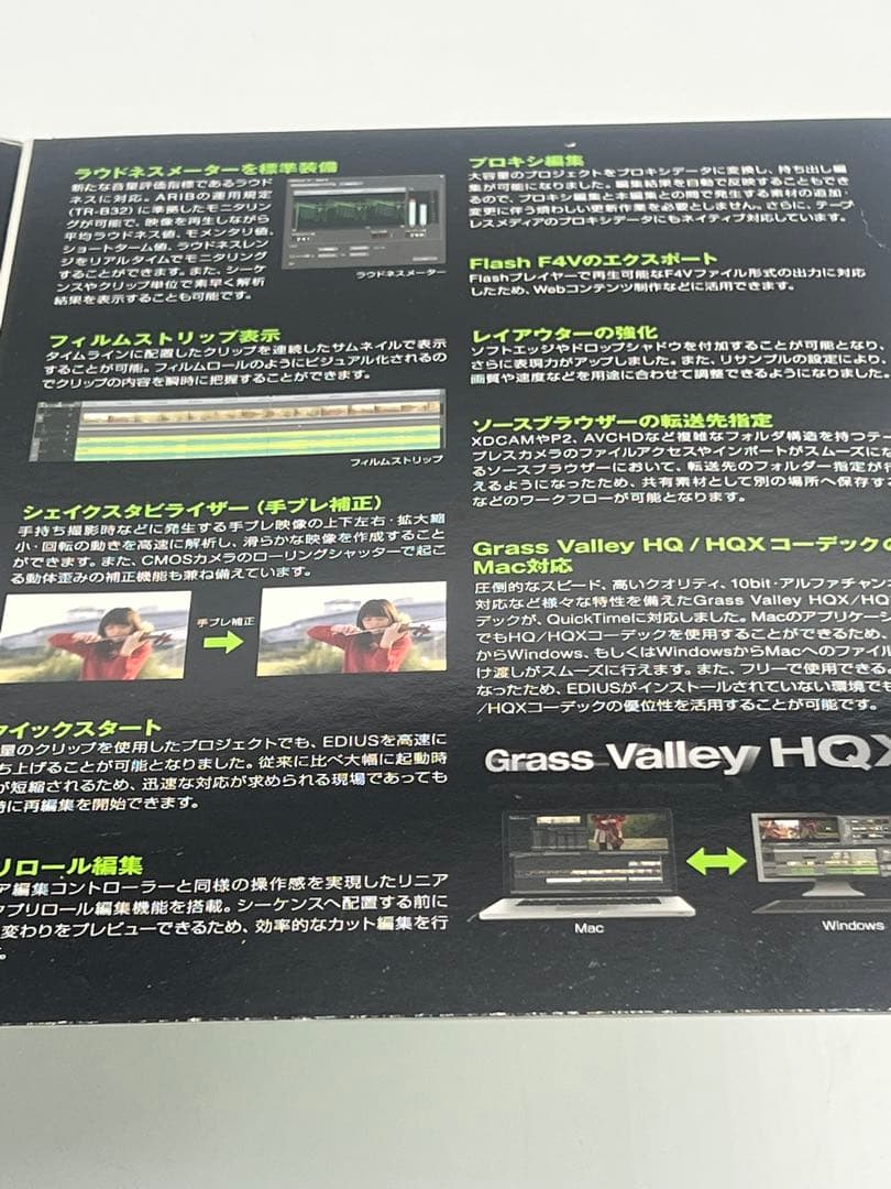 グラスバレー EDIUS Pro 6.5 アップグレード版 EPR65-UGRJ