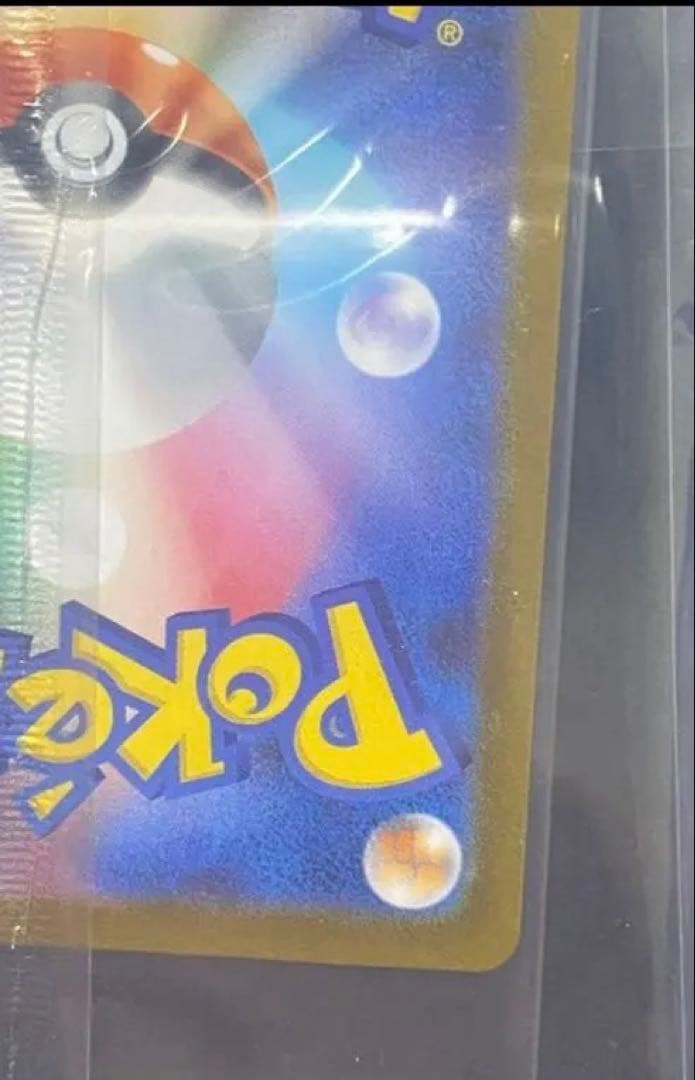 【美品】フクオカのピカチュウカード HP70