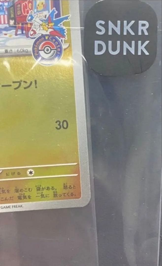 【美品】フクオカのピカチュウカード HP70