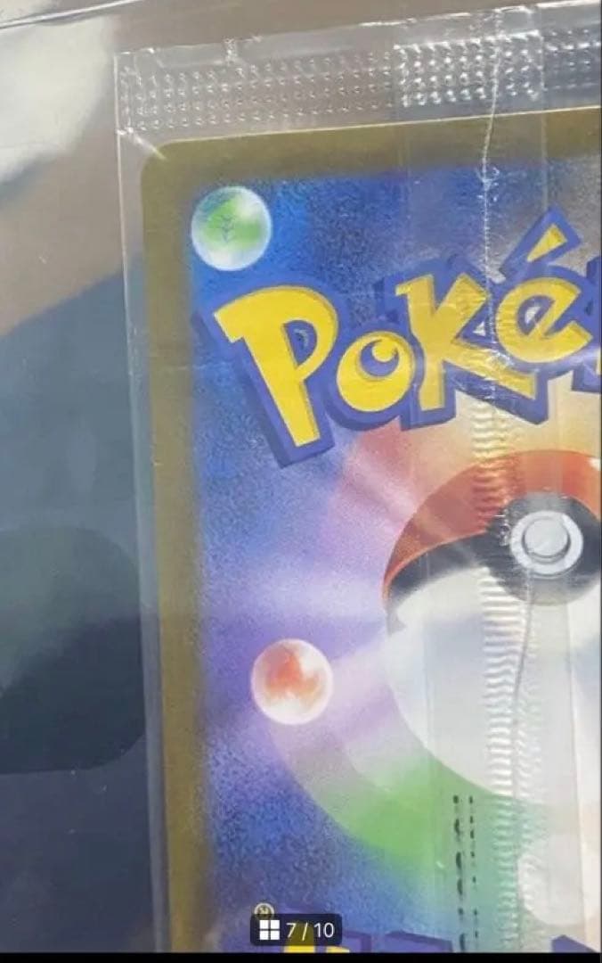 【美品】フクオカのピカチュウカード HP70