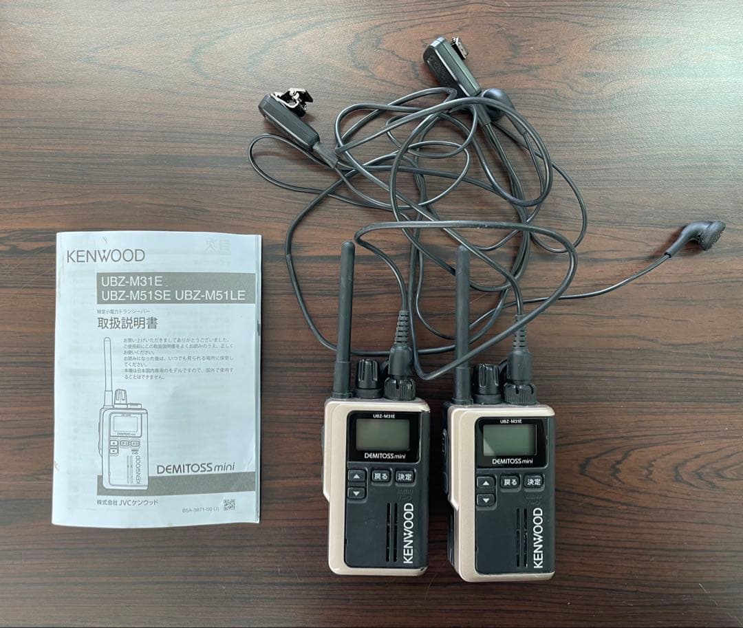 KENWOOD UBZ-M31E トランシーバー 2台セット