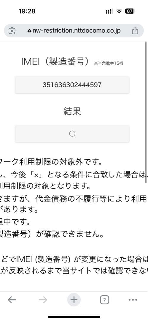 AQUOS wish 4 SH-52E ブラック
