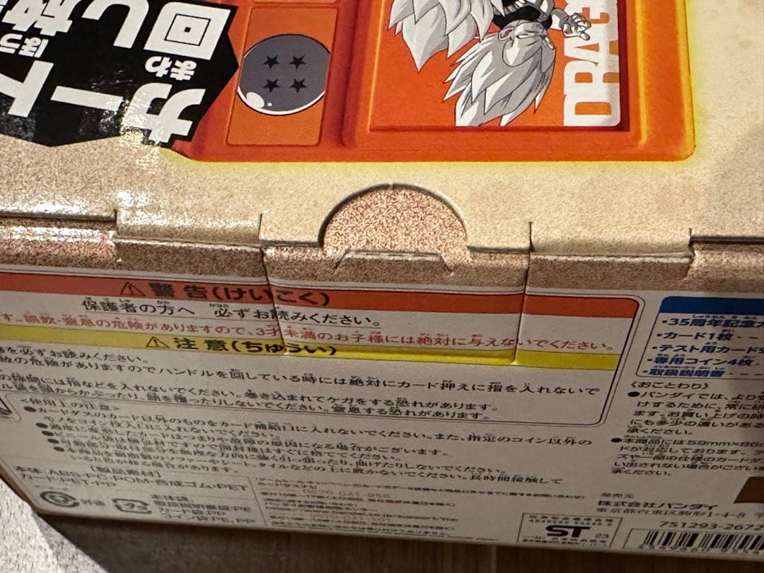 新品　35周年記念　カードダス　ミニ自販機　ドラゴンボール　プレミアムバンダイ