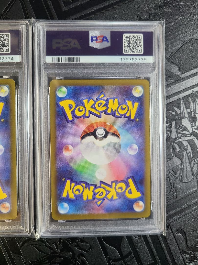 レックウザVMAX VSTAR UNIVERSE PSA10 連番