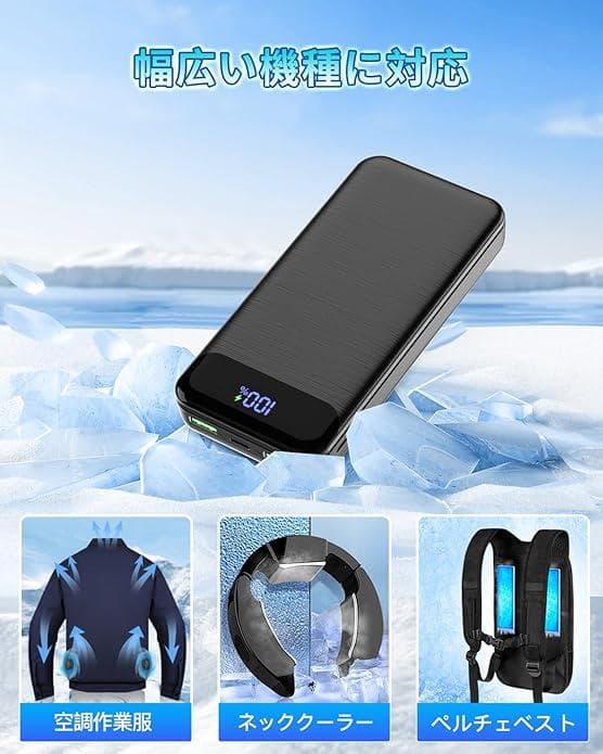 空調作業服用 ファンバッテリーセット【12V高出力＆30000mAh大容量】