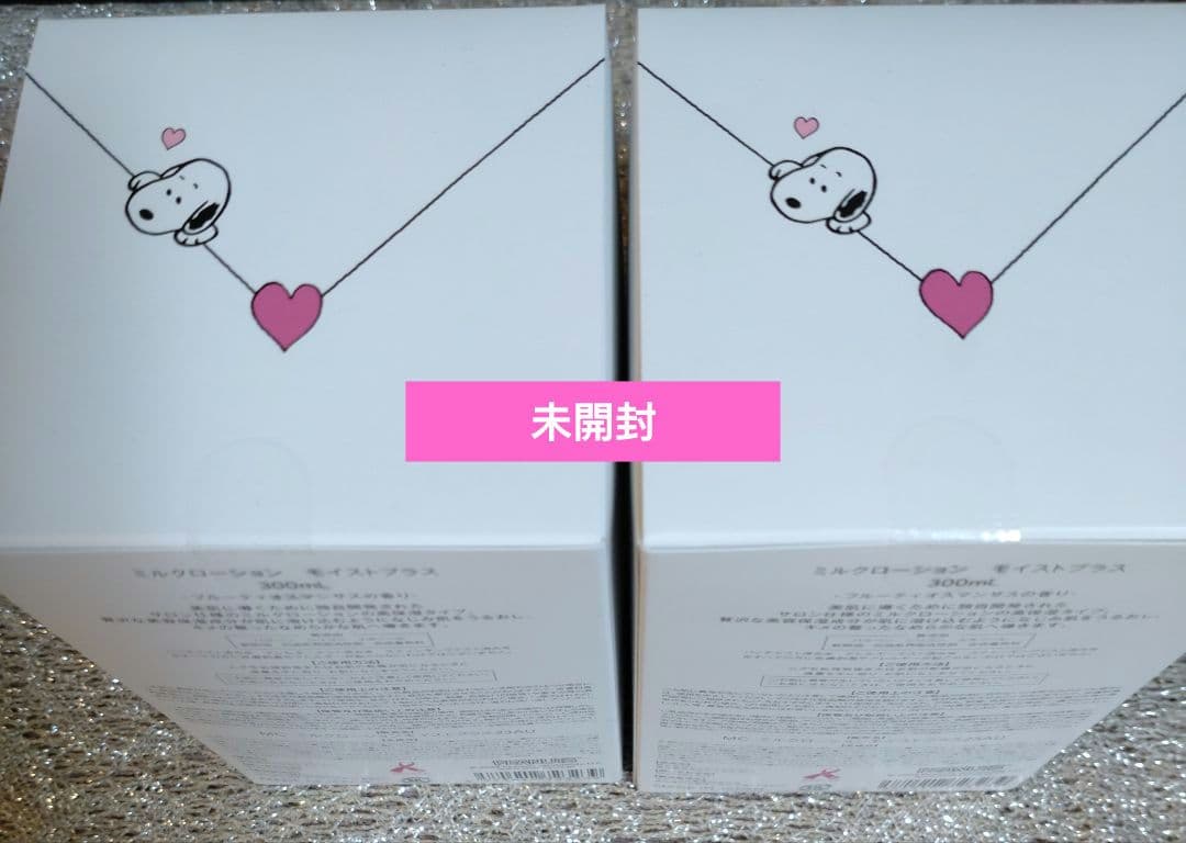 ミュゼコスメ　ミルクローションモイストプラス　限定SNOOPY 2本セット