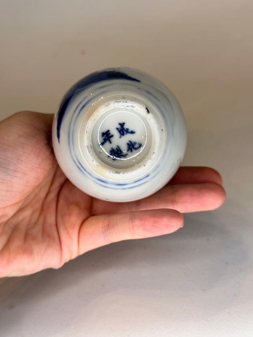 成化年製 底款 清時代 青花染付 小瓶 梅花文 中国古董品