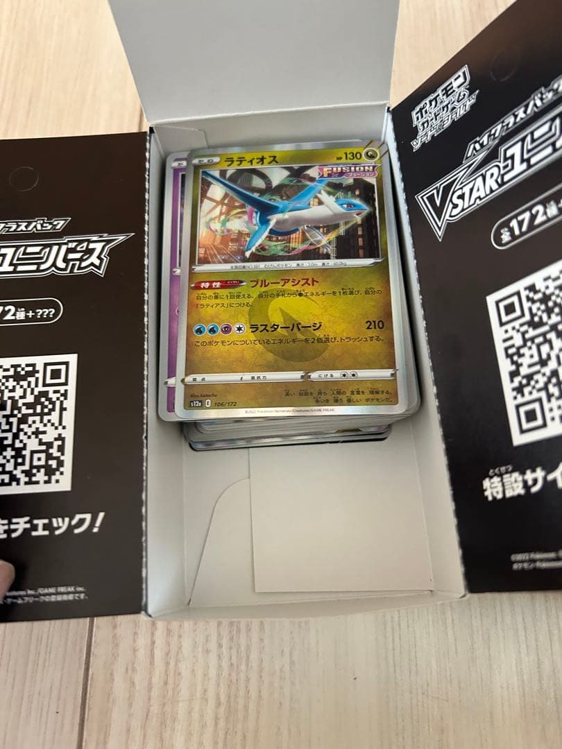 VSTARユニバース スノーハザード ムニキスゼロ ポケカ