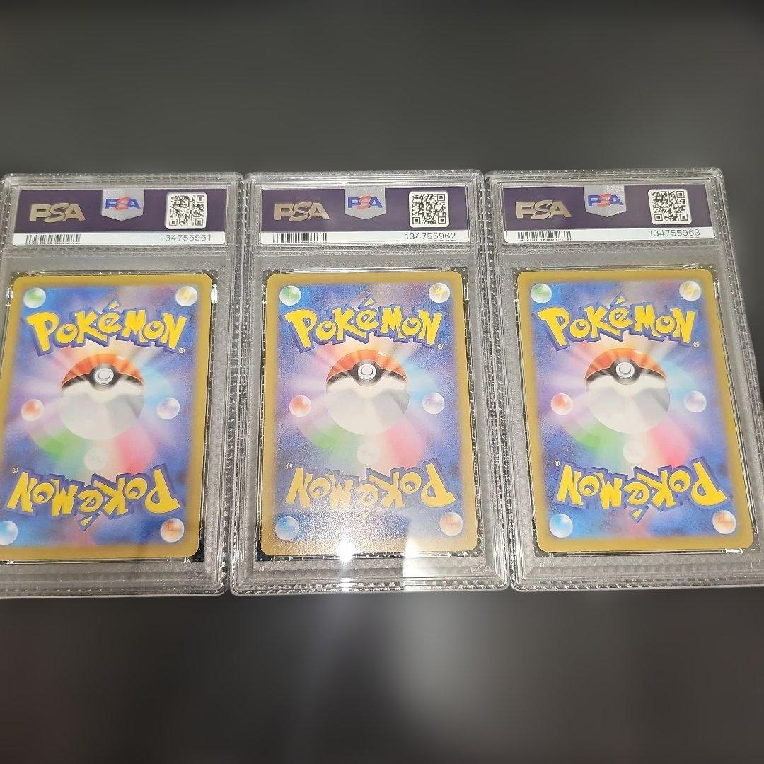 PSA10 3連番 ポッチャマ 085/080 AR M2 2025