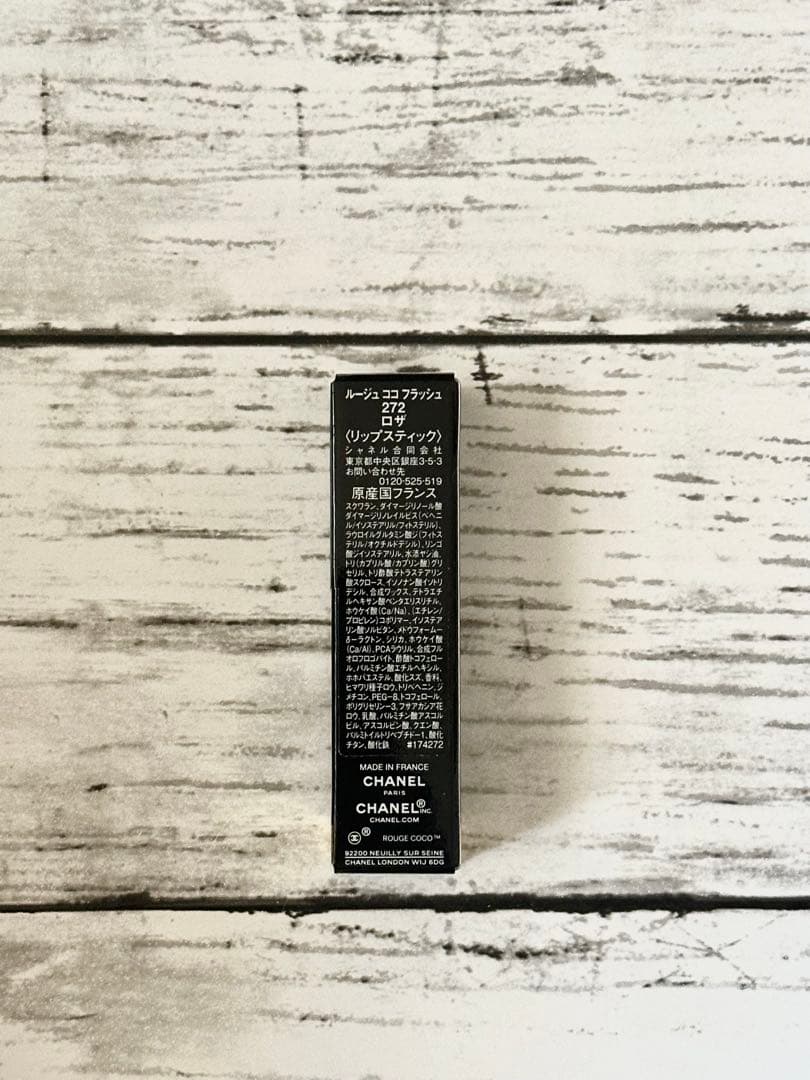 CHANEL ルージュ ココフラッシュ272 ロザ シャネル 口紅 リップ 限定