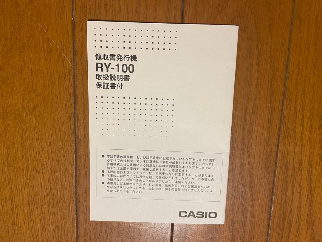 CASIO 領収くん RY-100 領収書発行機 4台+1台セット