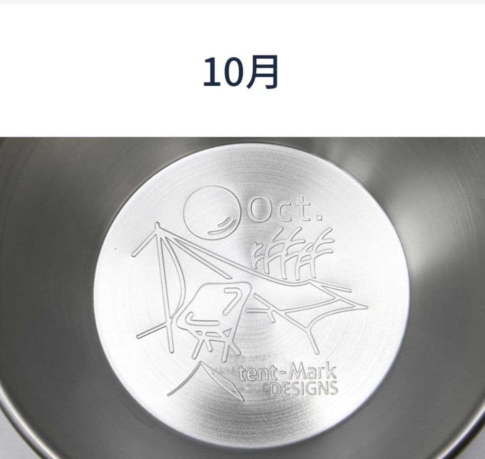 【未使用】テンマクデザイン　マンスリーシェラカップ　全コンプ　廃盤