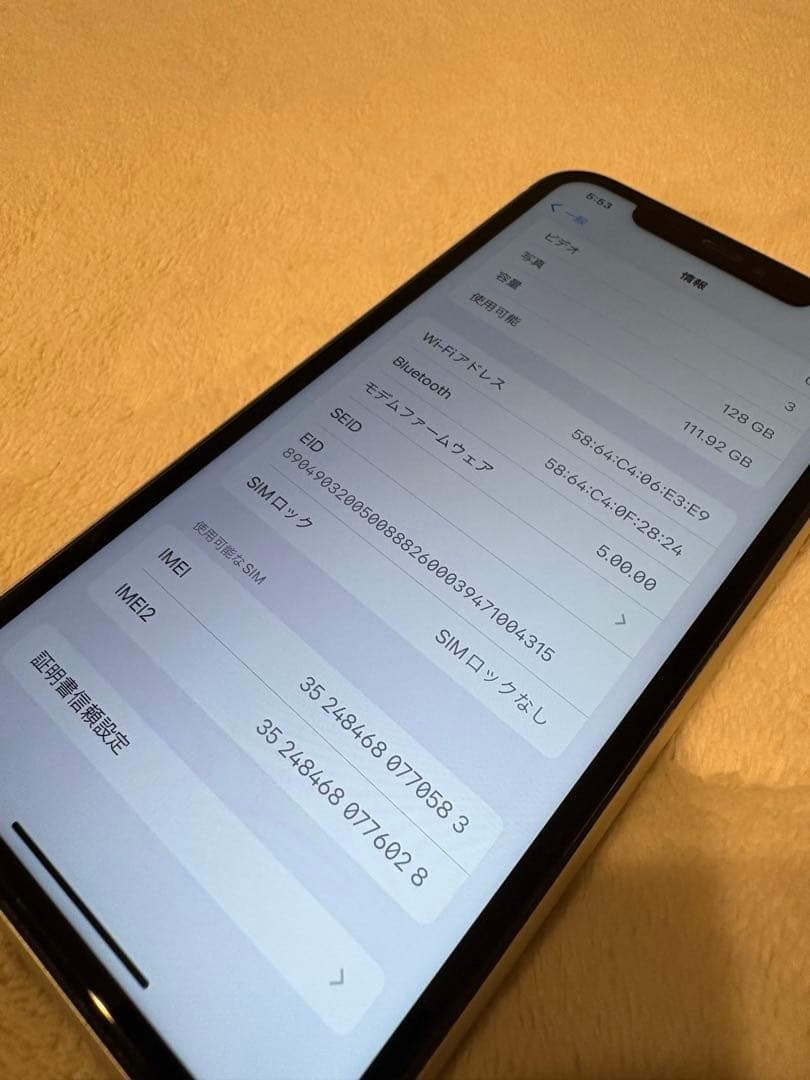 【Apple】iPhone 11 ホワイト128GB 本体 SIＭ解除