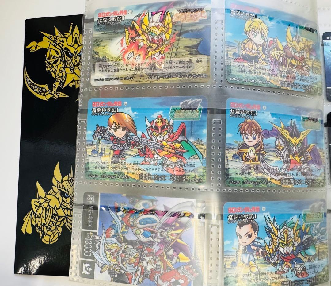 SDガンダム外伝 鎧闘神戦記　カードアルバム(激レア)、カード