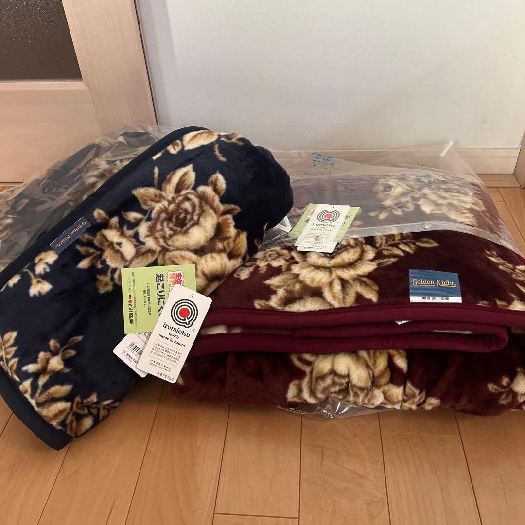 西川産業 アクリルニューマイヤー毛布　２枚