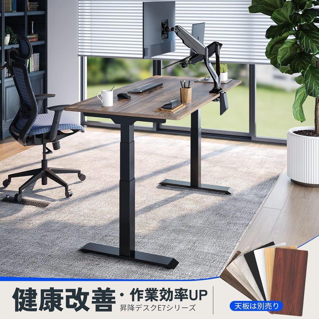 【新品・未開封】FLEXISPOT E7B 黒 電動昇降デスク