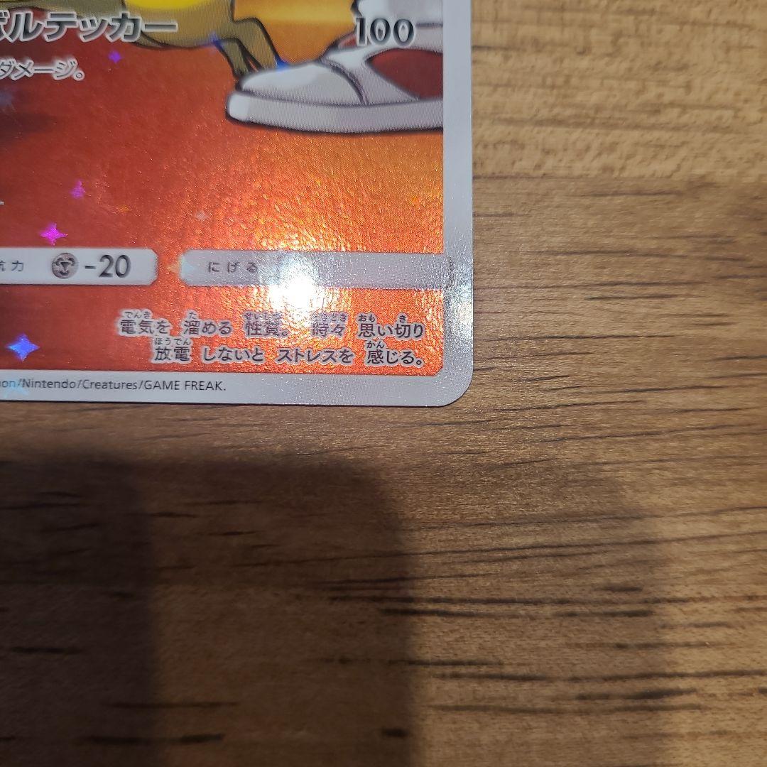 レッドのピカチュウ ポケモンセンター オープン20周年記念 PROMO SM-P