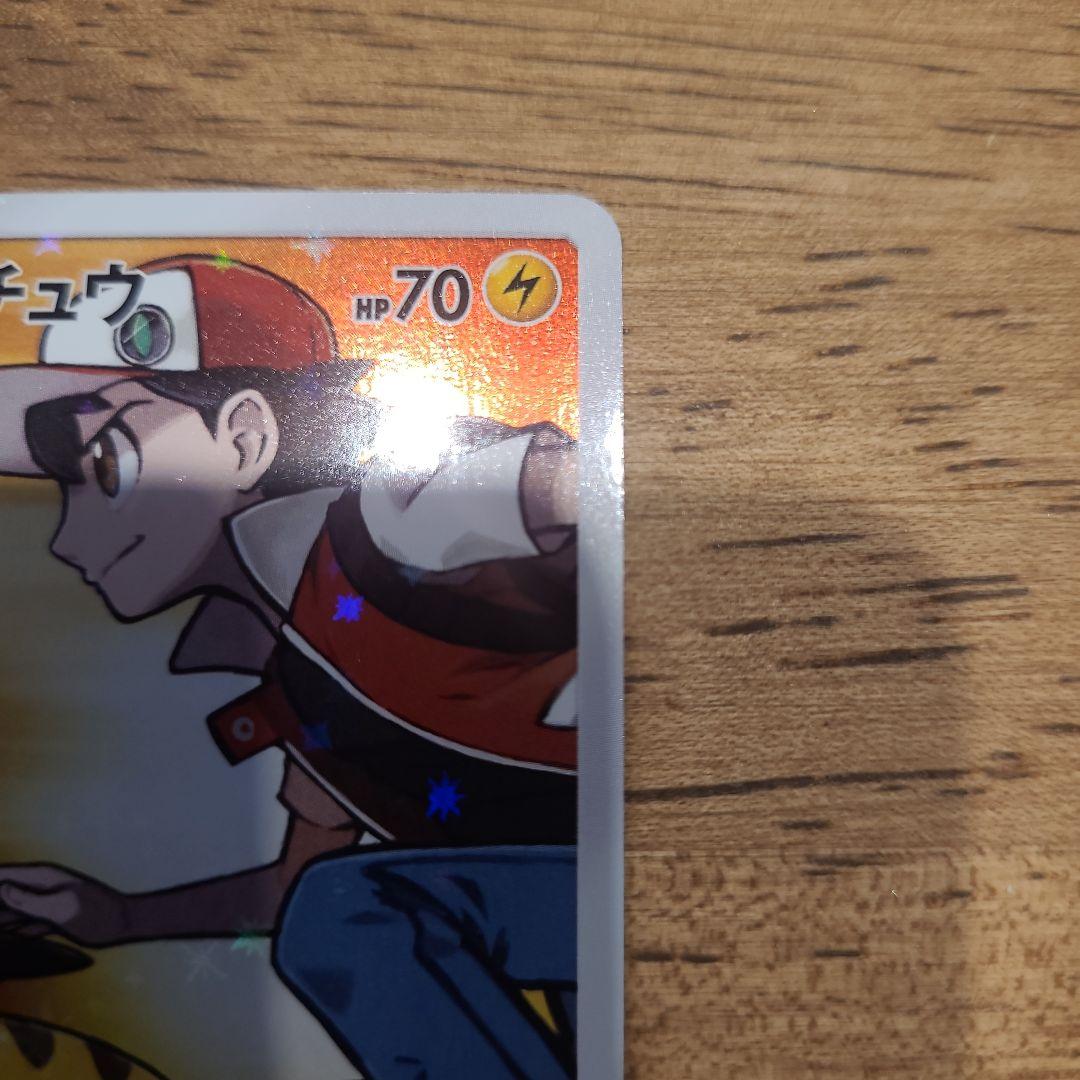 レッドのピカチュウ ポケモンセンター オープン20周年記念 PROMO SM-P