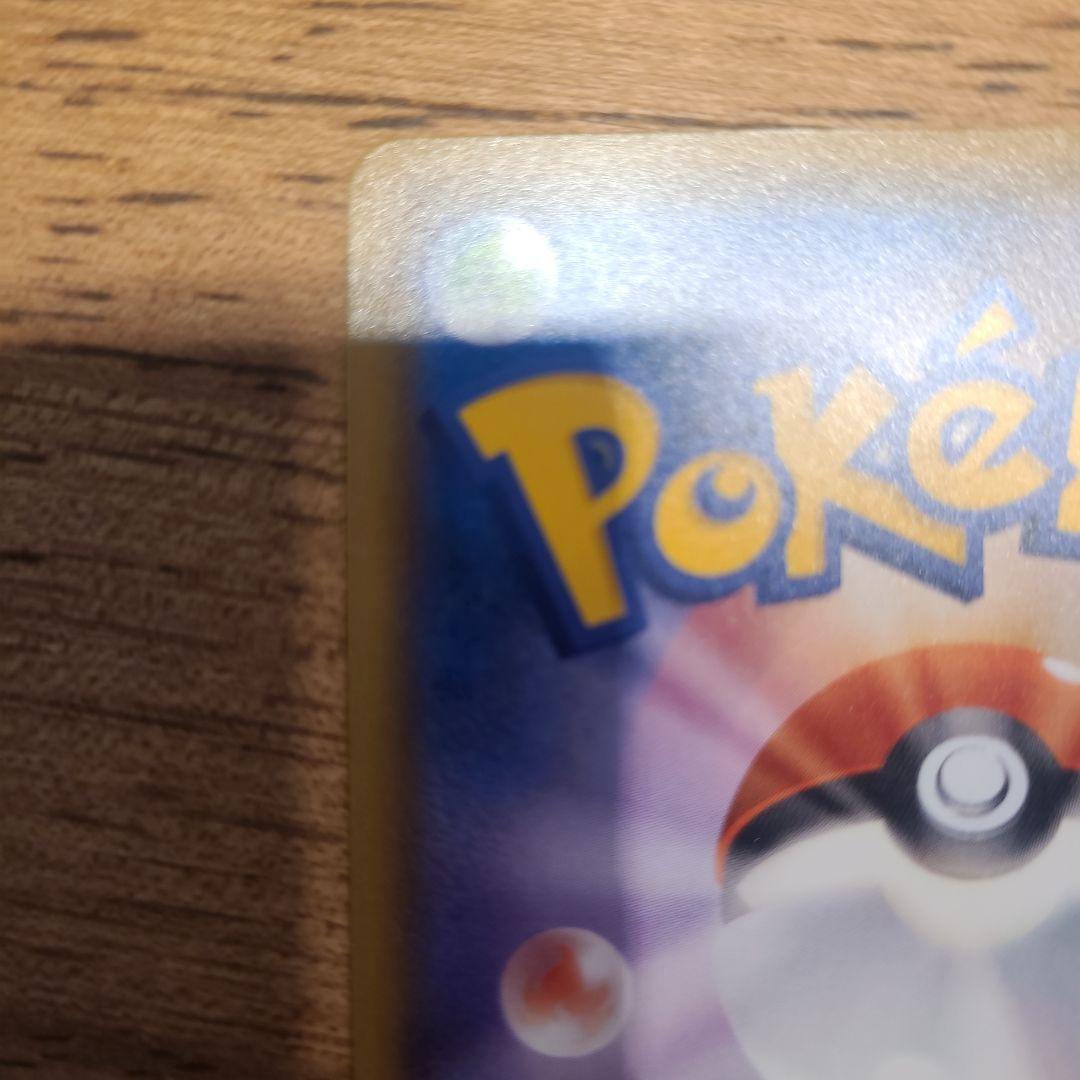 レッドのピカチュウ ポケモンセンター オープン20周年記念 PROMO SM-P