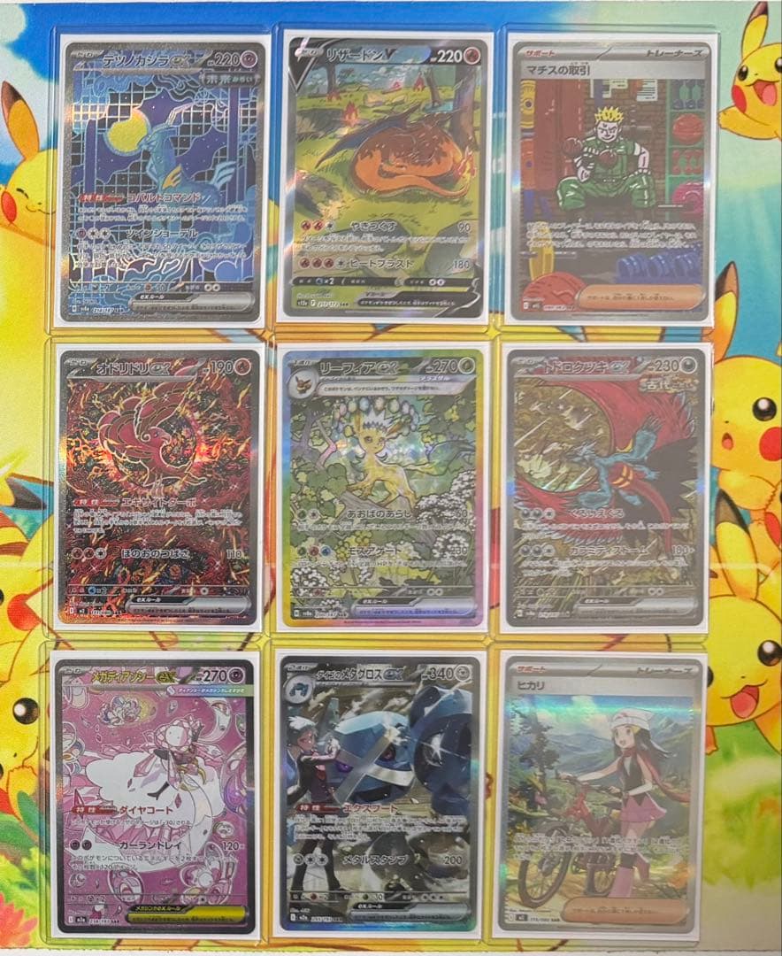 引退品 ポケモンカードゲーム SAR 9枚 まとめ売り 硬質ケース付き