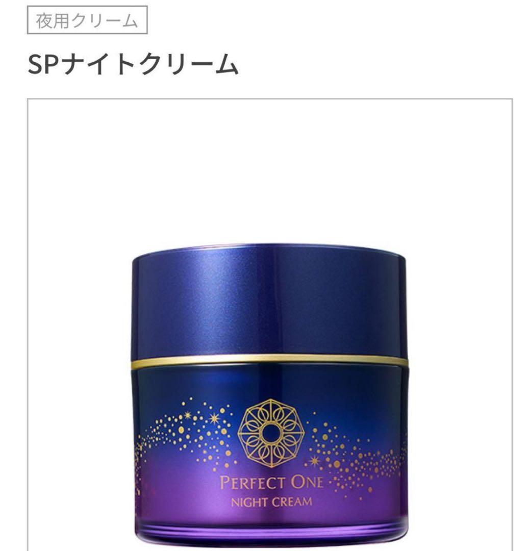 リンクルストレッチジェル　SPナイトクリーム　まとめ売り