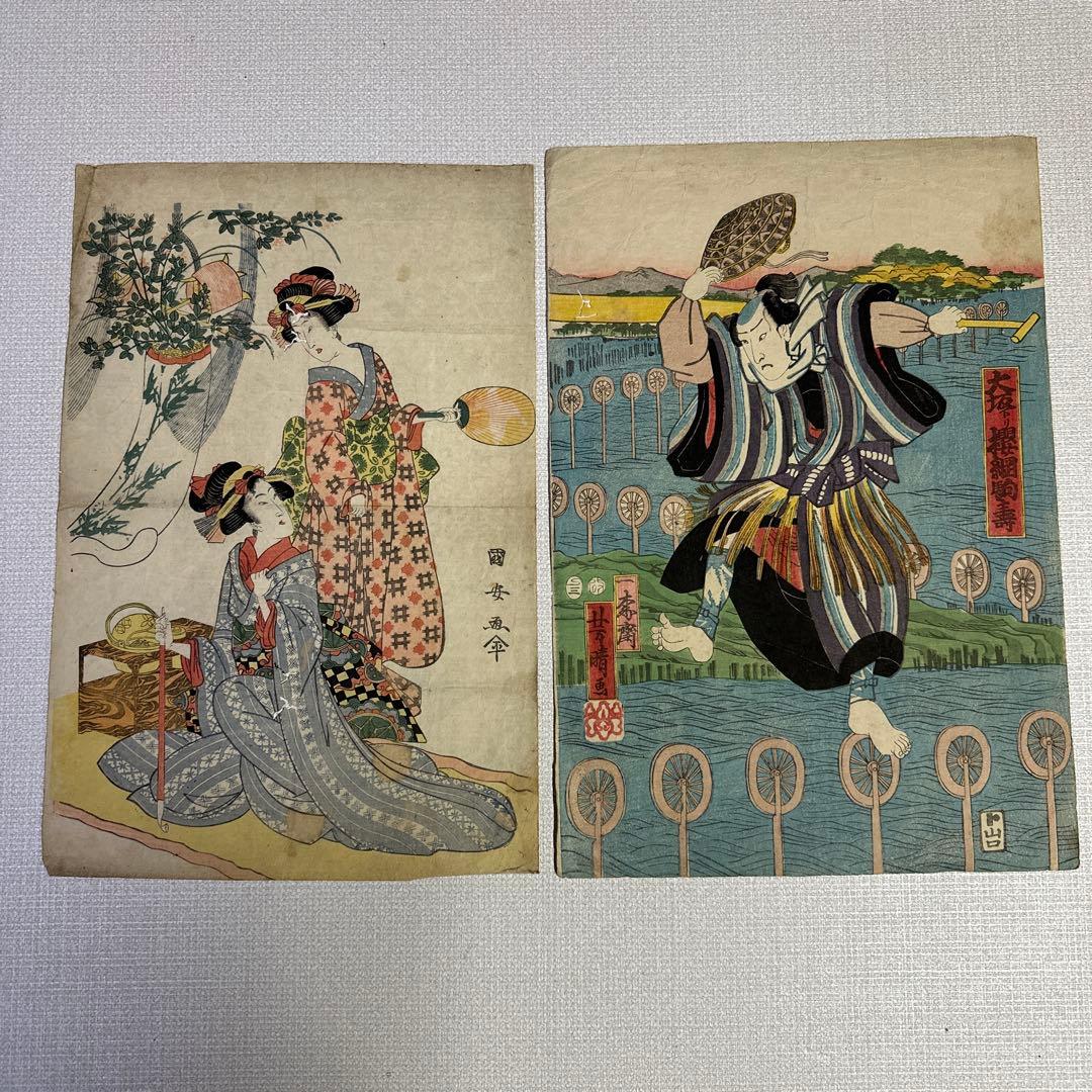 mokumoku 様　浮世絵　4枚　国安　芳晴　歌川豊国「操り三番叟」歌川国貞