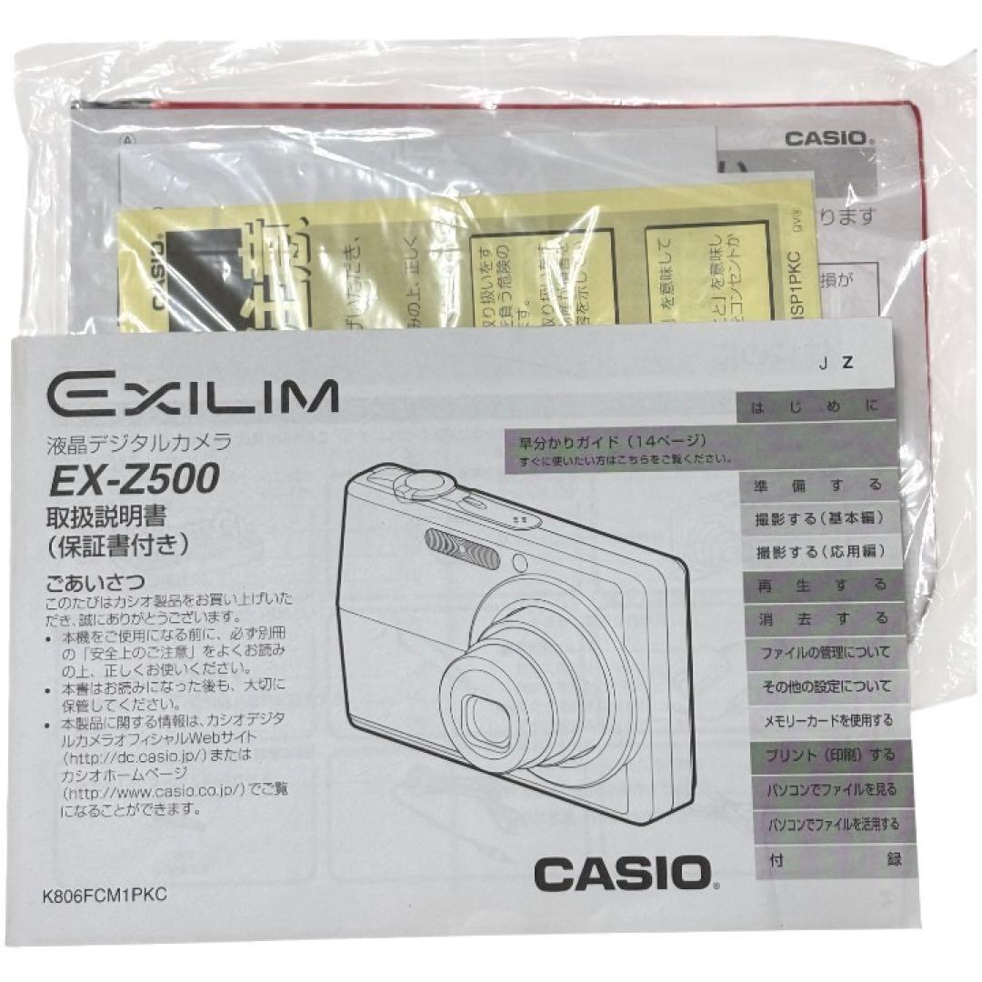 未使用級 カシオ CASIO EXILIM EX-Z500 ゴールド デジカメ