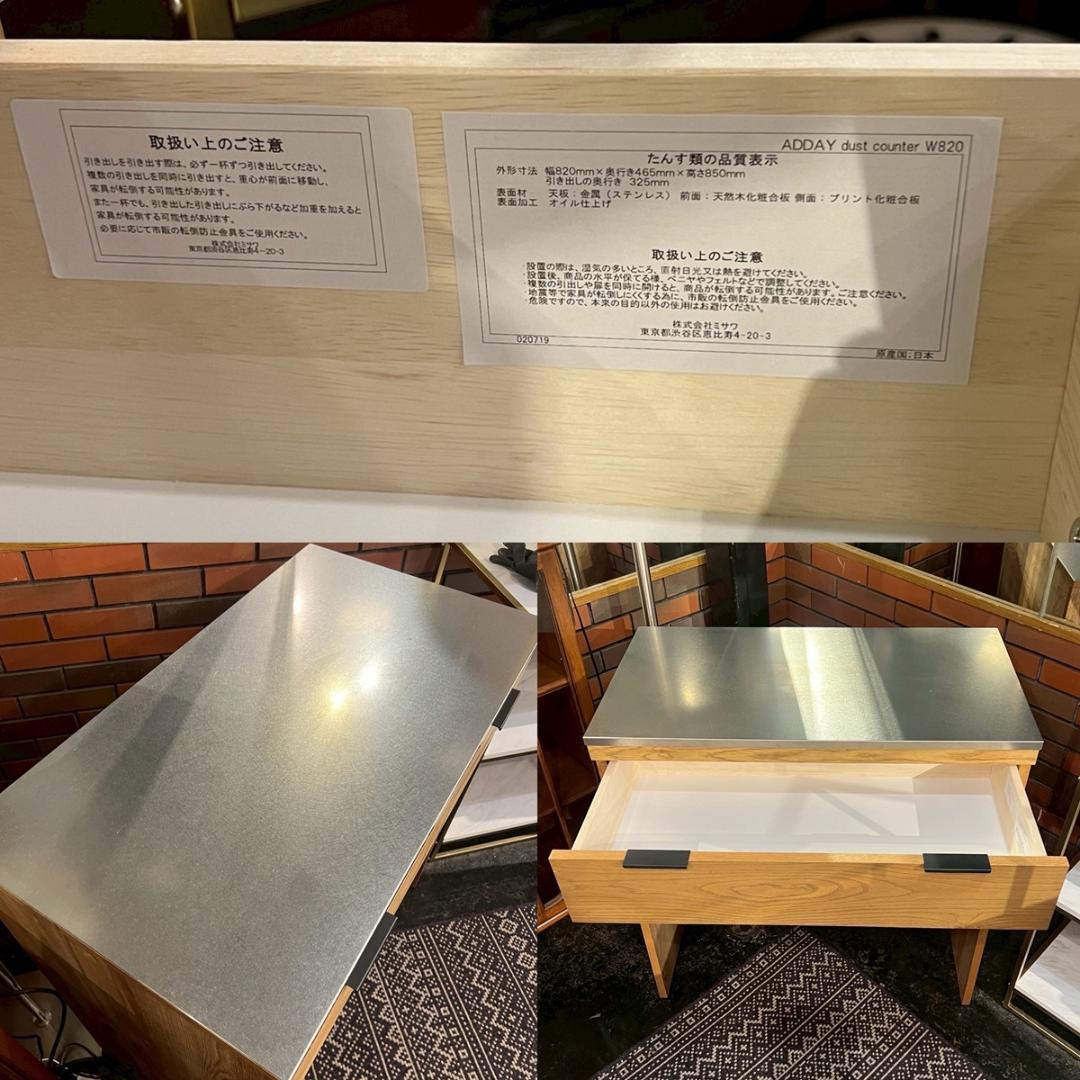 ウニコ unico ADDAY アディ ダストカウンター テーブル レンジ台