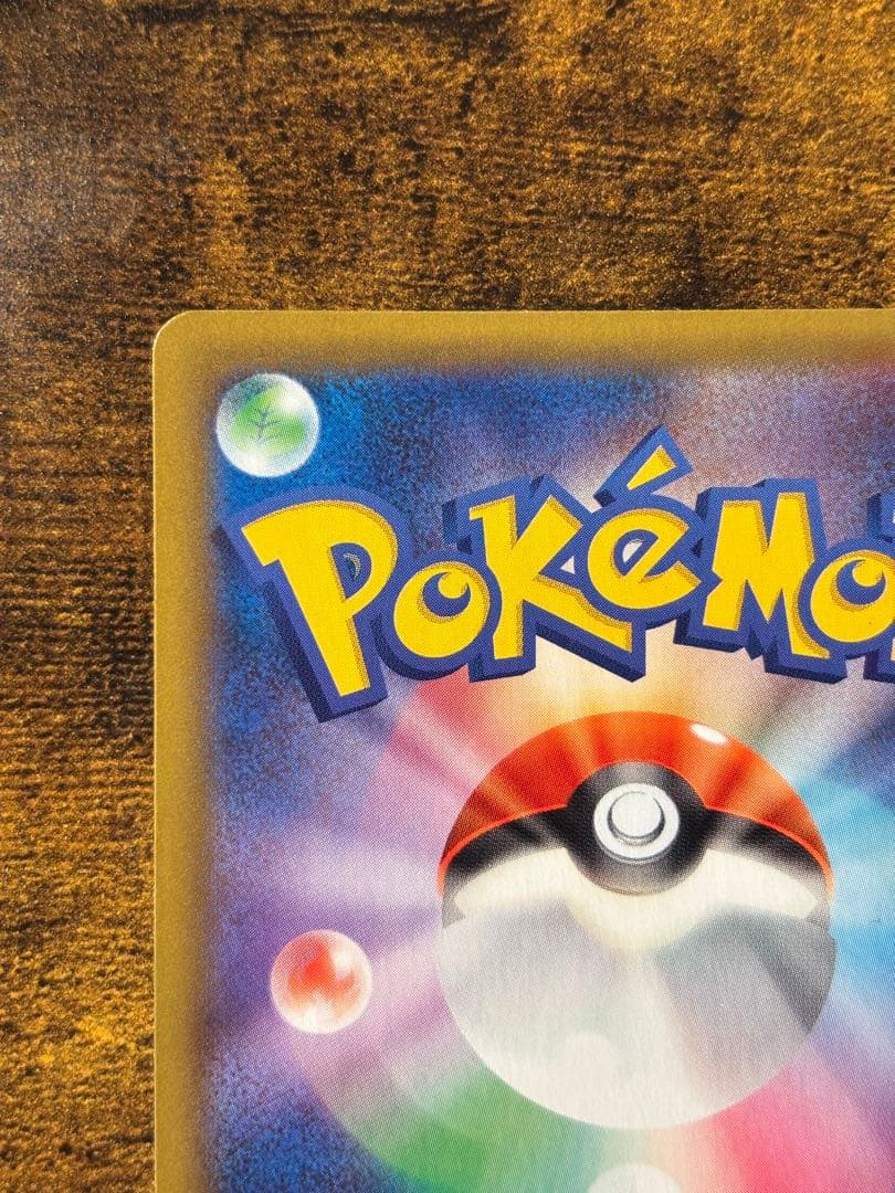 【r】_のピカチュウ お誕生日ピカチュウ 25th プロモ