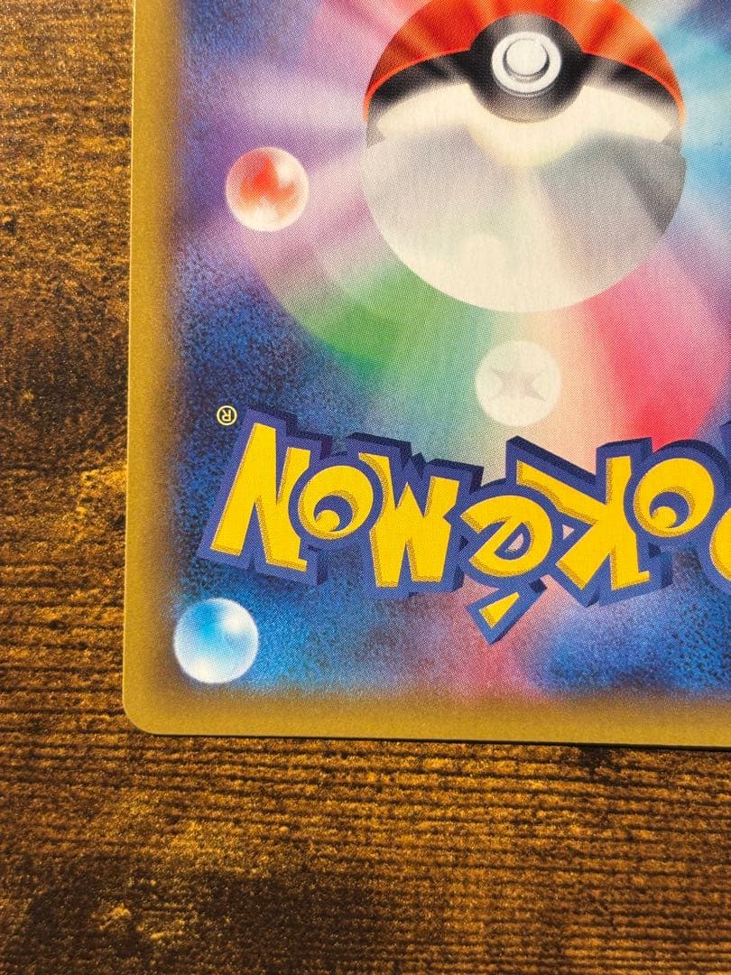 【r】_のピカチュウ お誕生日ピカチュウ 25th プロモ