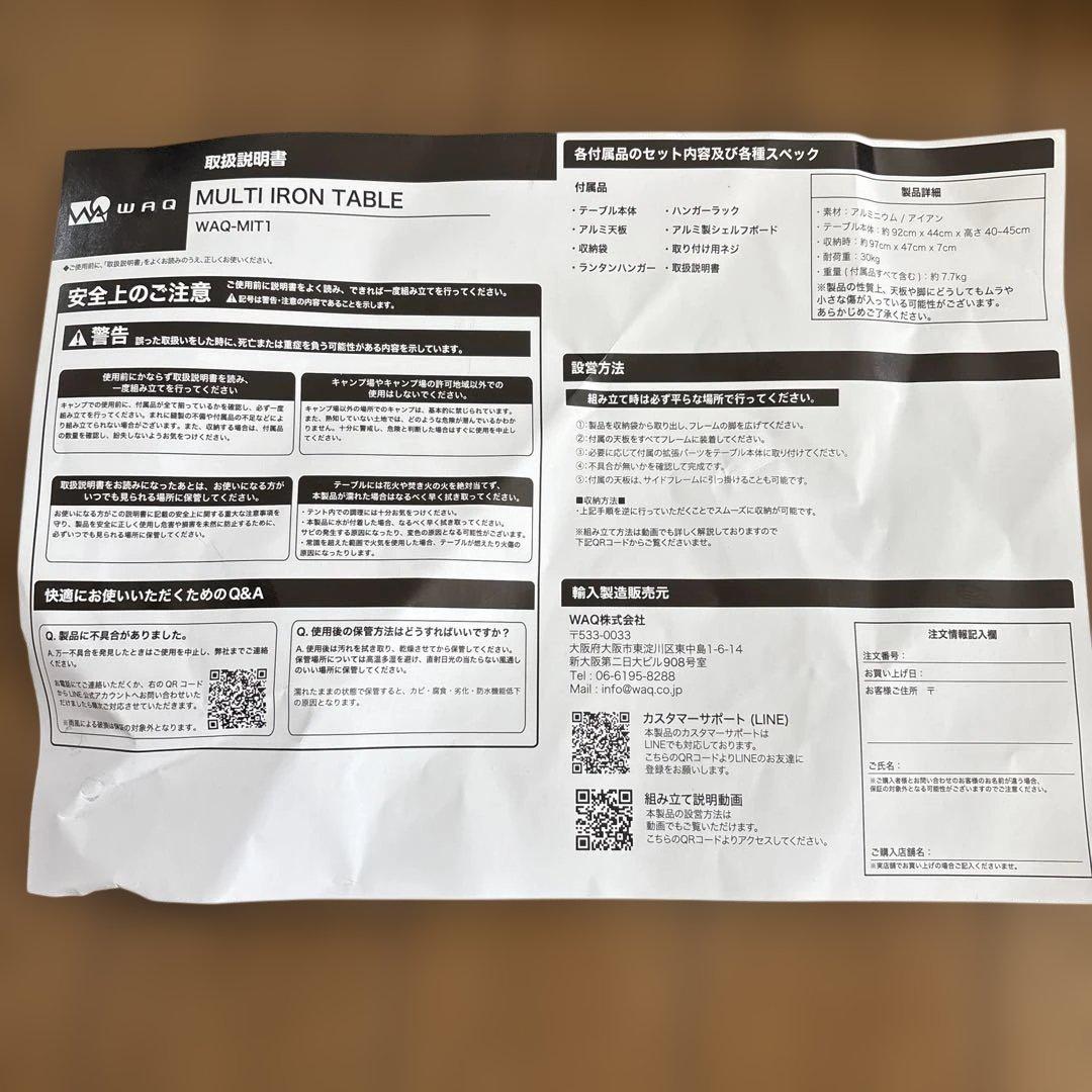 WAQ MULTI IRON TABLE パネル式アイアンテーブル 折りたたみ式