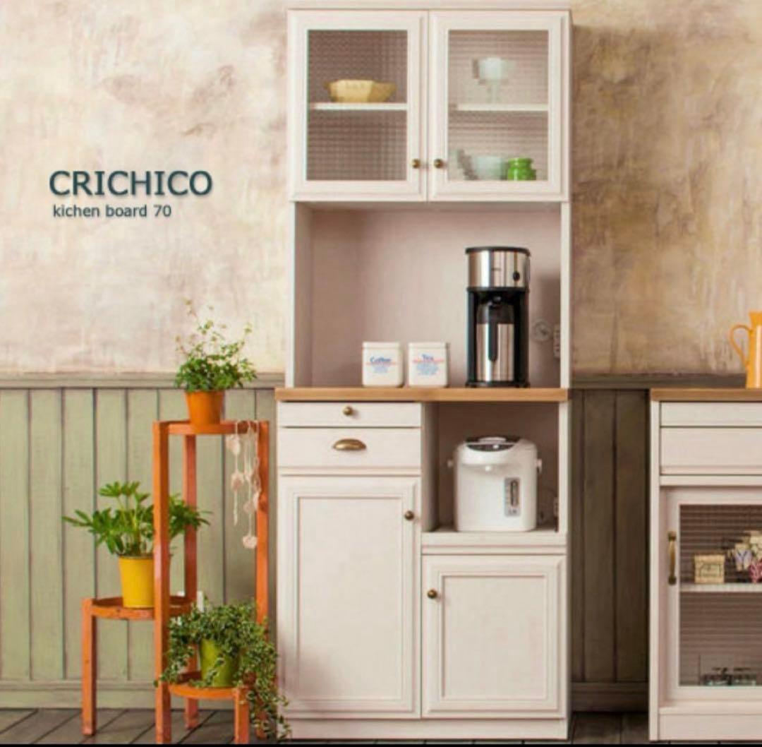 ビーカンパニー クリチコ 食器棚