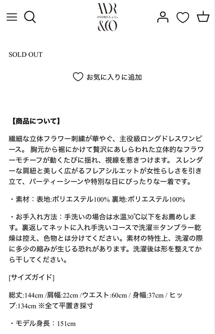 【AUBREY】フラワージャガードドレス ANDREA&Co.