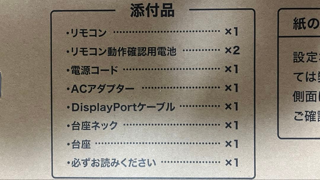 IODATA KH-GDQ271JLAQ WQHD 27型液晶 量子ドット