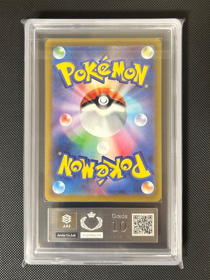 ARS10【鑑定品】コイキング AR sv1a 080/073 鑑定書付き