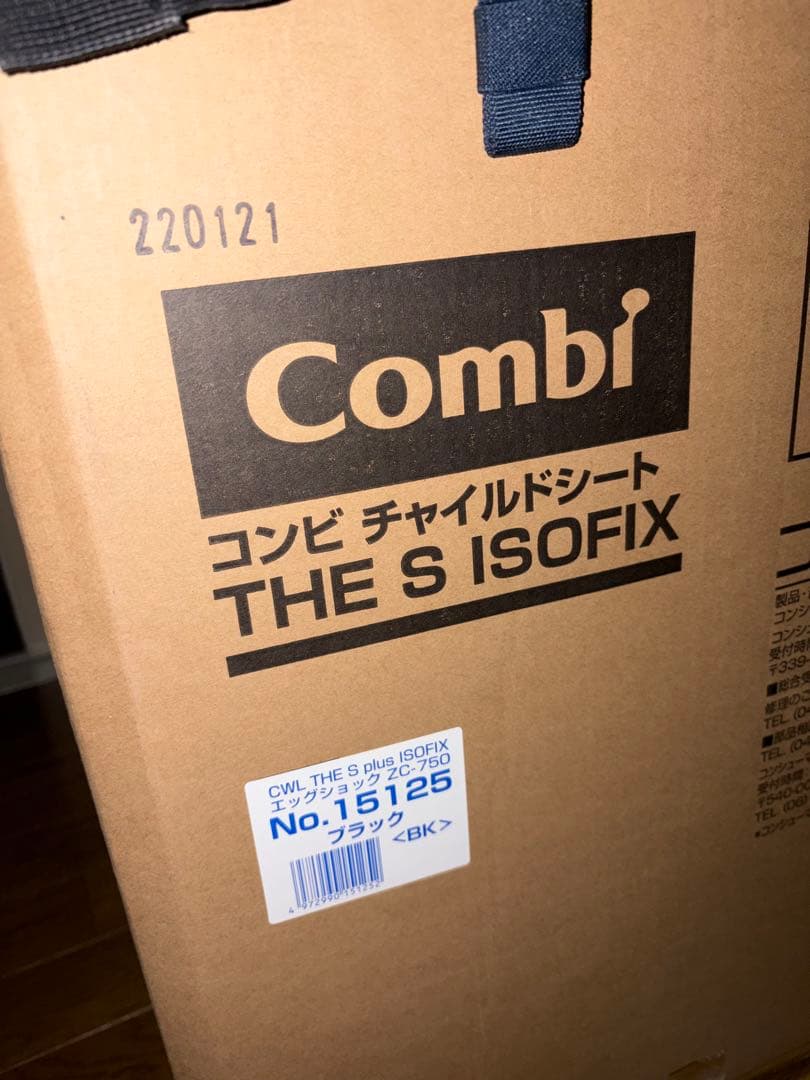 Combi チャイルドシート THE S ISOFIX plus