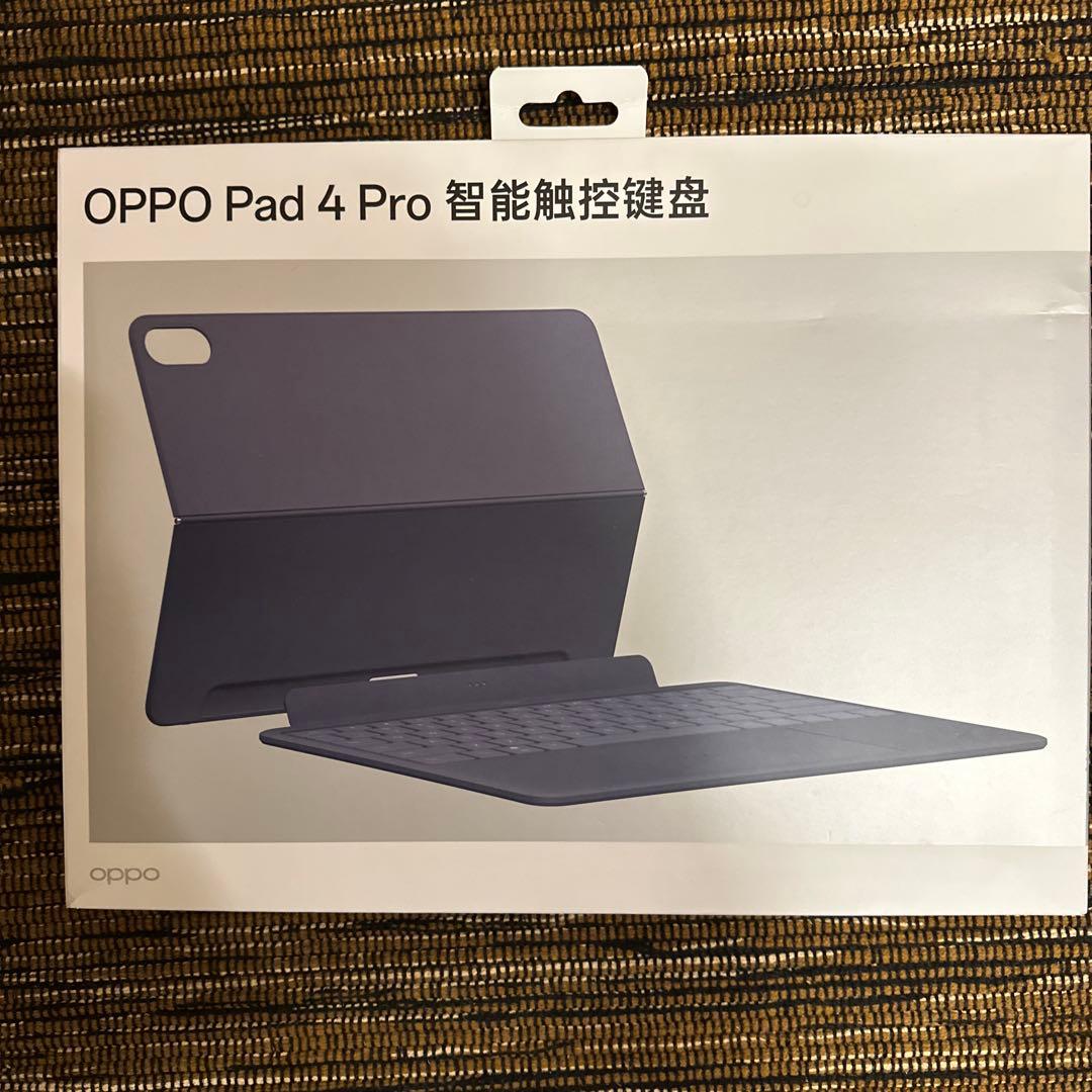 ク*ハ様 OPPO Pad 4 Pro + スマートキーボード + スタイラスペ