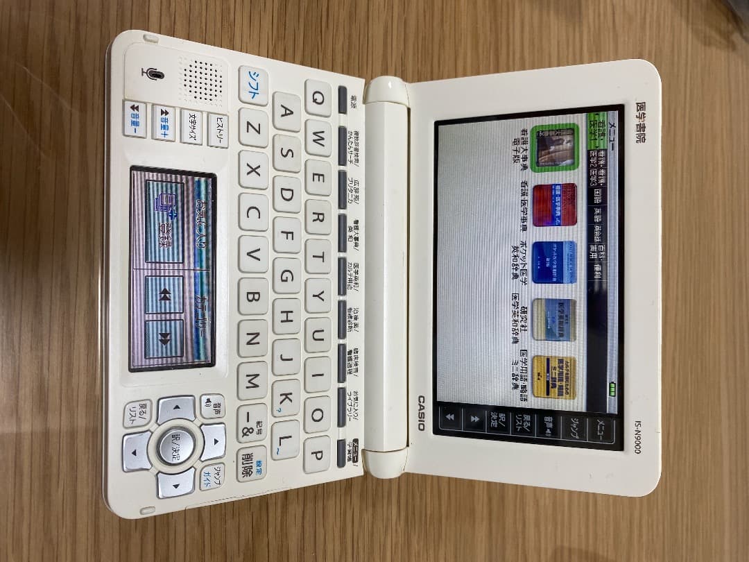 看護医学電子辞書9