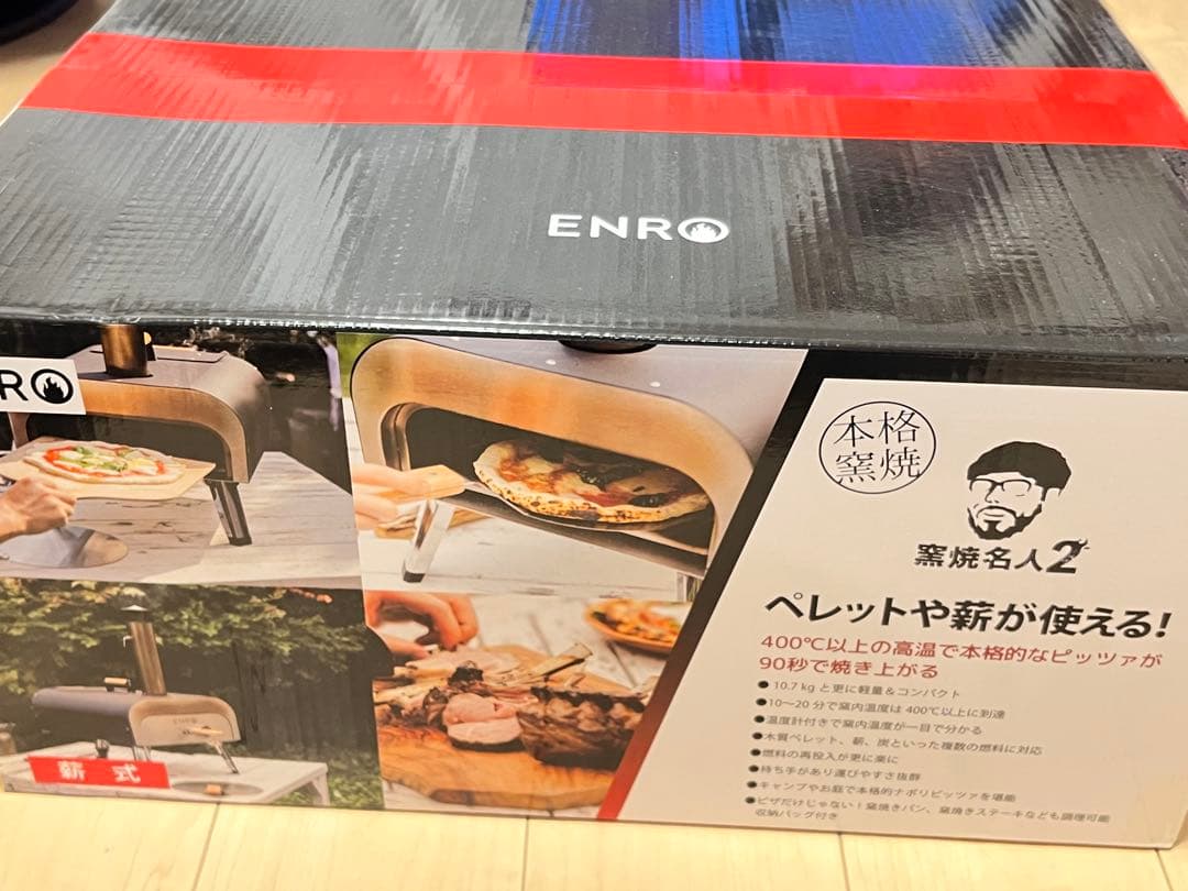 定番ENRO窯焼き名人2本格アウトドアポータブルピザ窯＋木質ペレット付きキャンプ