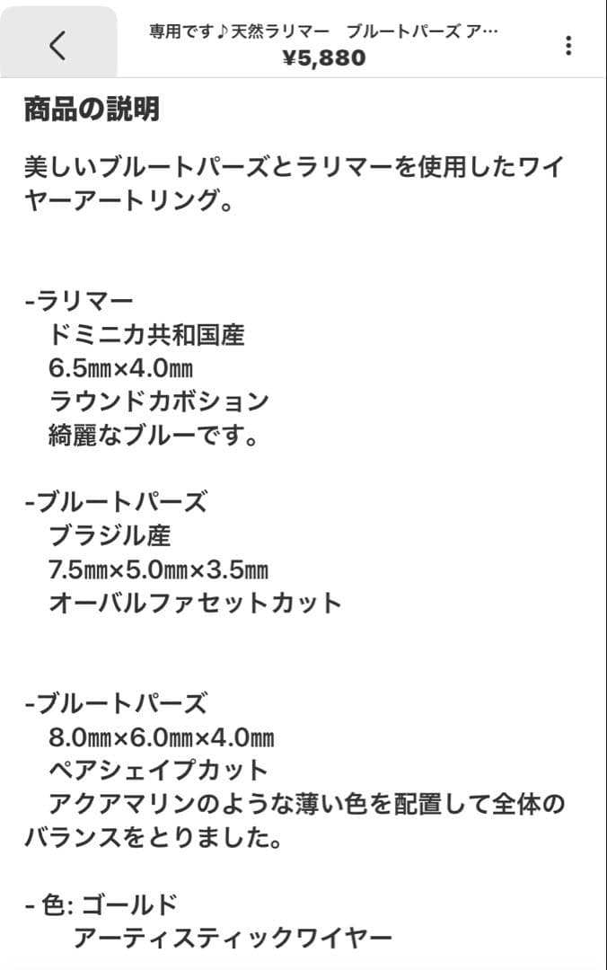 専用です♪天然ラリマー　ブルートパーズ 、淡水真珠リング　全３点