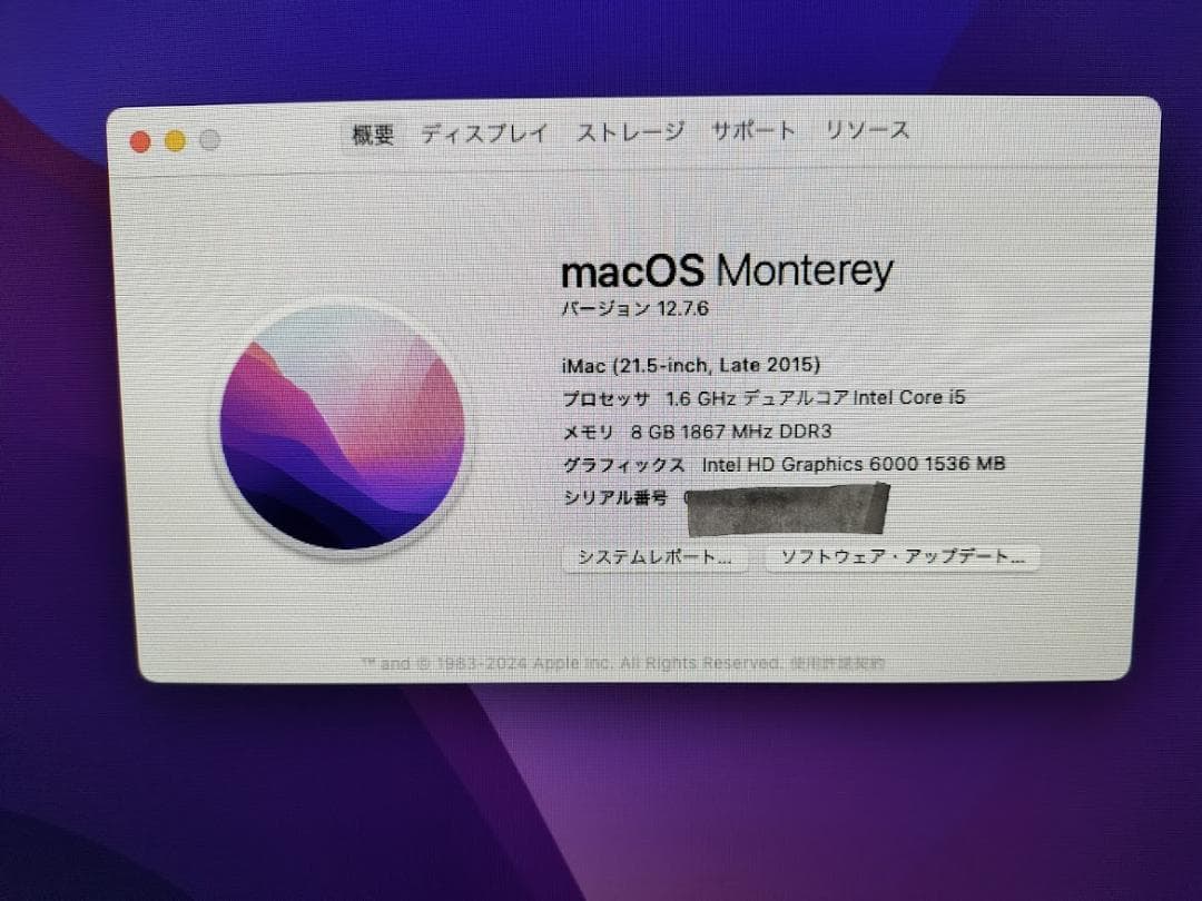 IMAC　2015年　21.5 MagicKeybord SSD 525GB