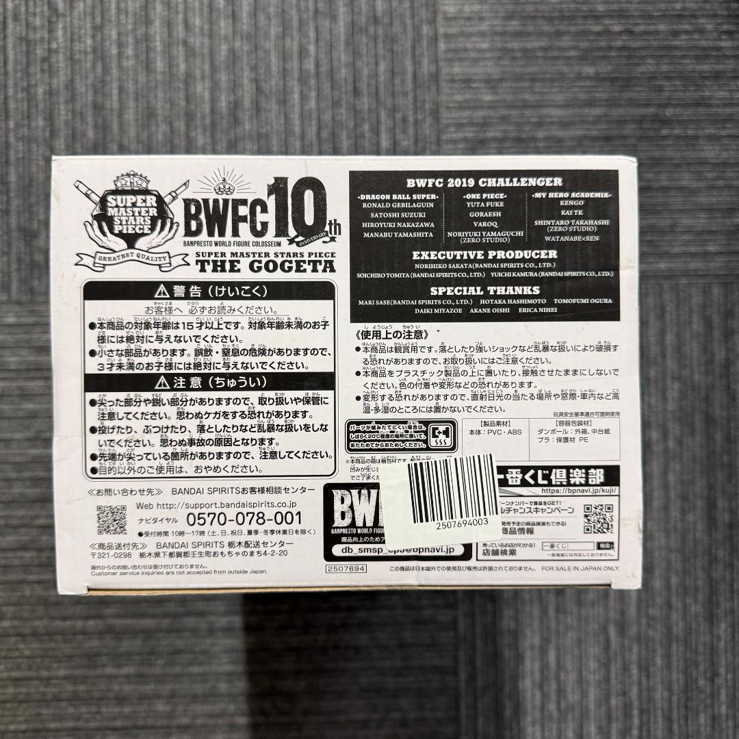 EB57　国内正規品 BWFC SMSP ゴジータ 03 Ｃ賞THE TONES