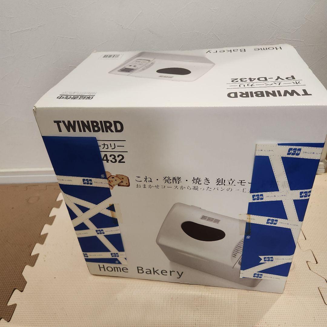 【新品未使用】ツインバード　ホームベーカリー　PY-D432