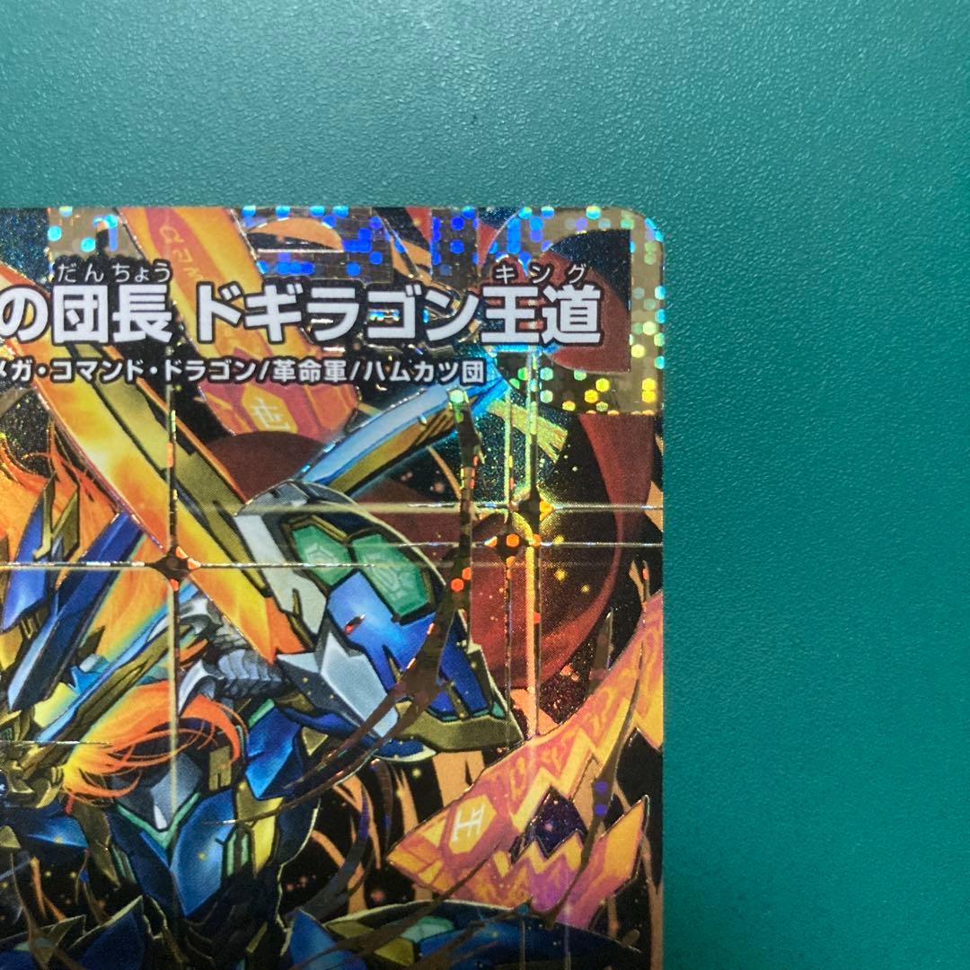 ナチュラルチイズ様取り置き　ドギラゴン王道シク1枚