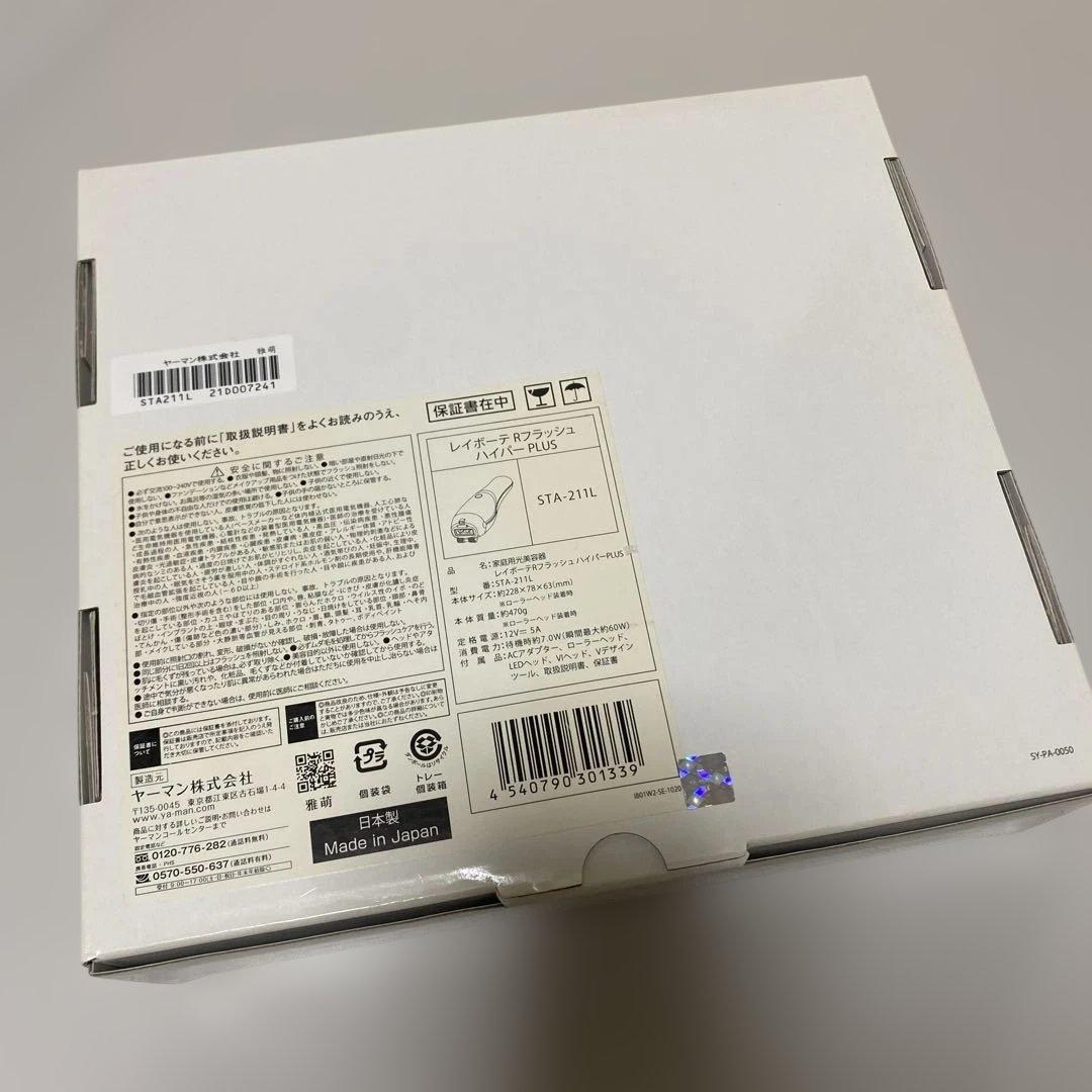 ★週末値下げ中★YAMAN 脱毛器　レイボーテRフラッシュハイパーPLUS