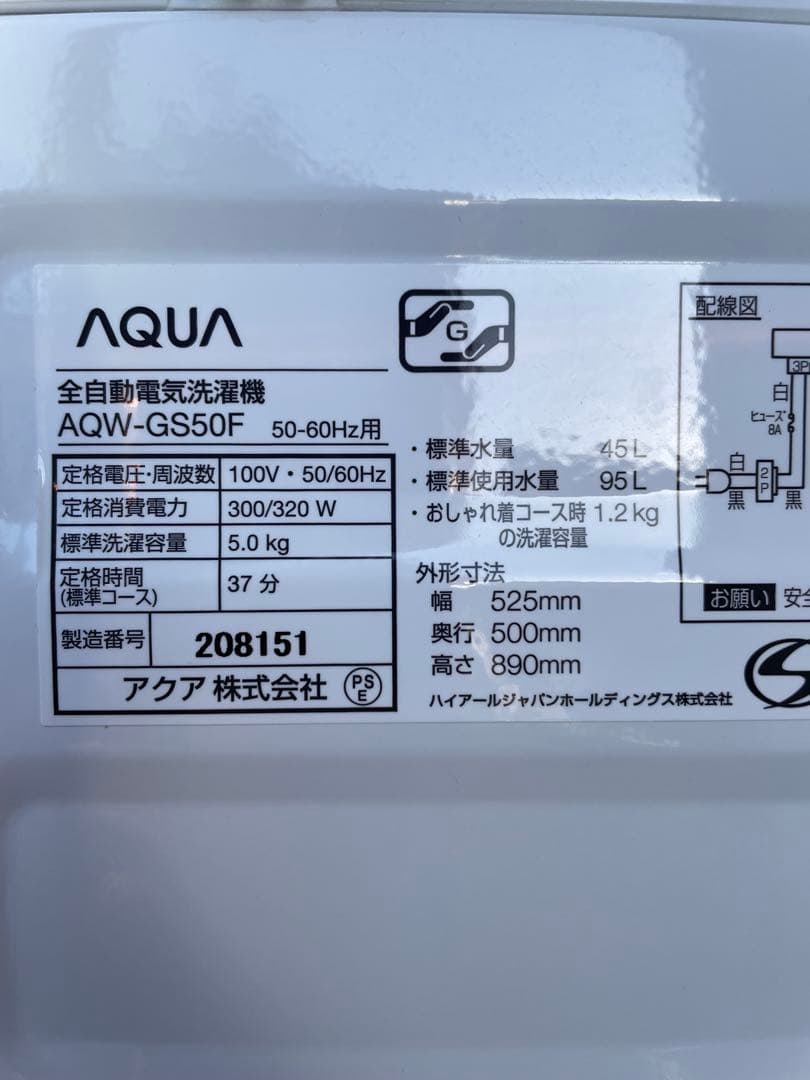 563分解洗浄済み✨ 生活家電2点セット 冷蔵庫 洗濯機 国産 一人暮らし 単身
